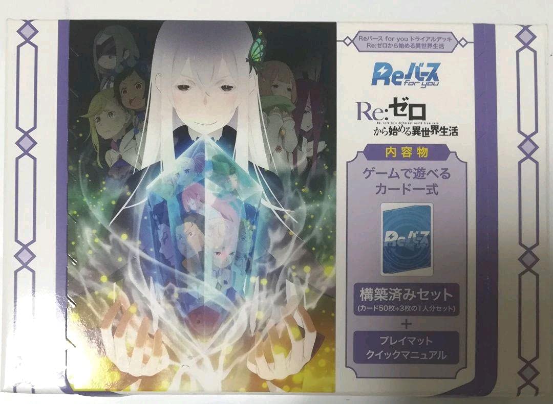 Amazon.co.jp: reバース リゼロ リバース TLG 構築済みデッキ